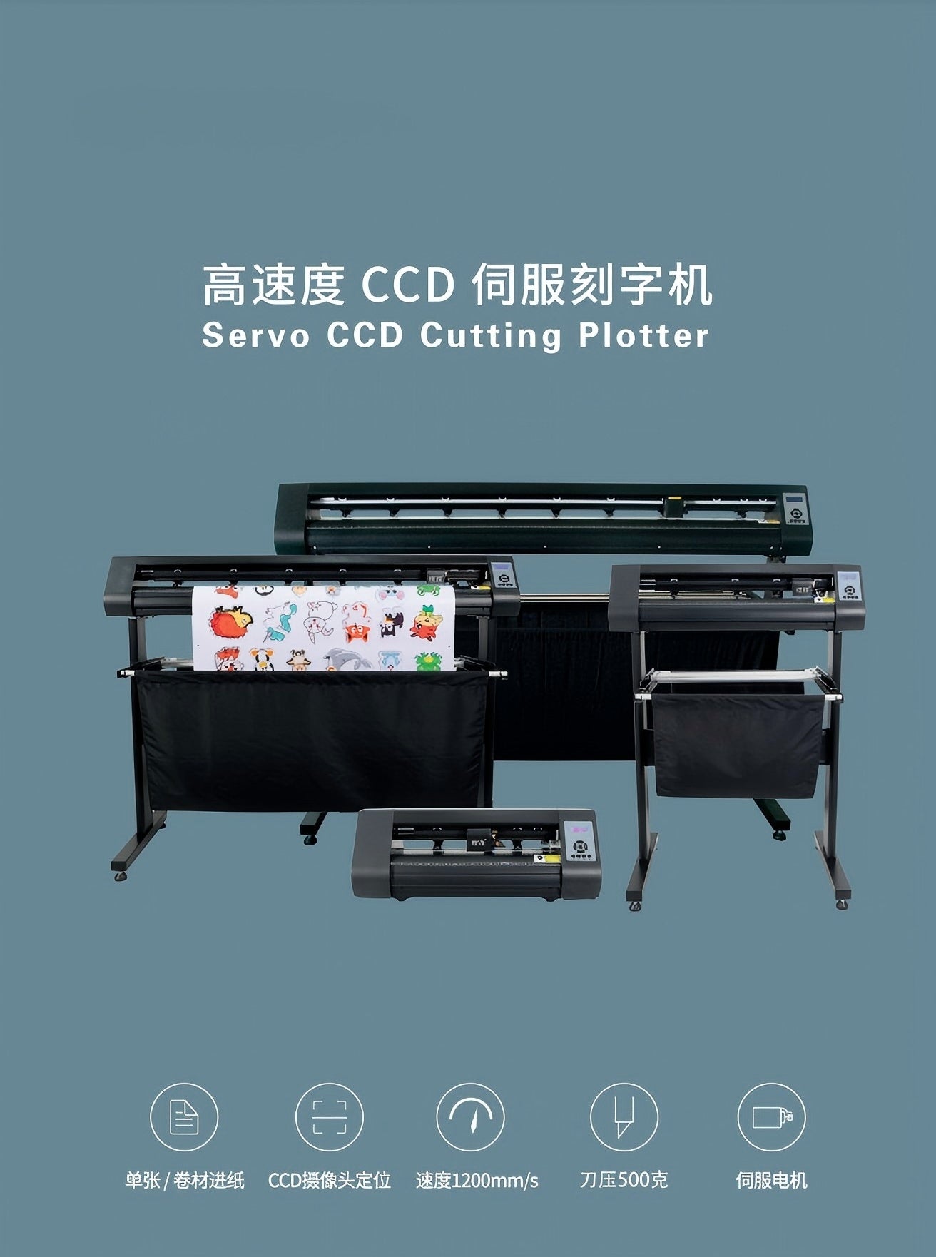 RC Series Servo CCD Cutting Plotter | High Precision Contour Cutting | Lumeilan