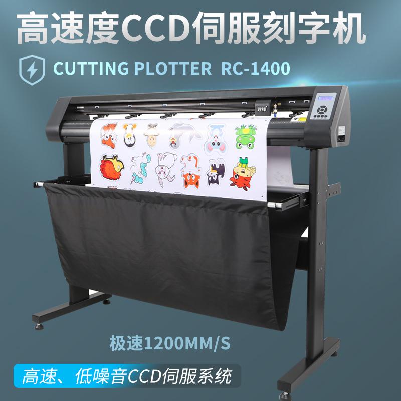 RC Series Servo CCD Cutting Plotter | High Precision Contour Cutting | Lumeilan