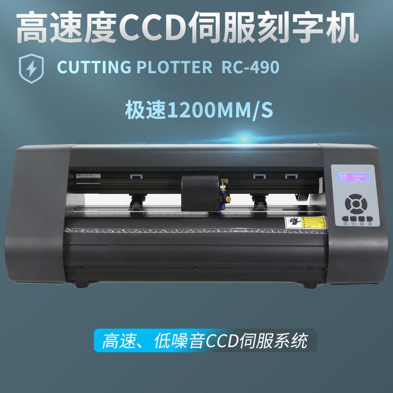 RC Series Servo CCD Cutting Plotter | High Precision Contour Cutting | Lumeilan